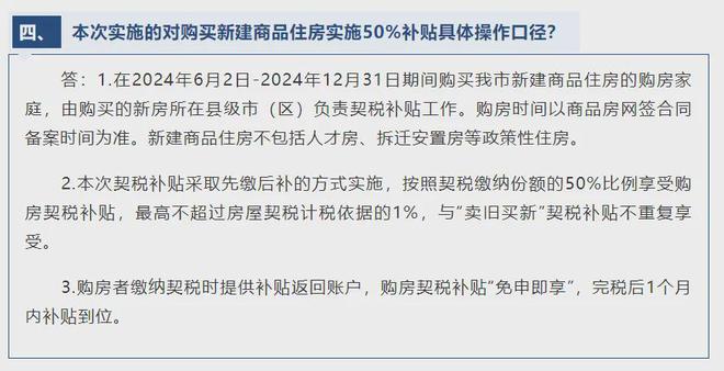 买房、装修、家电疯狂补贴史无前例刺激消费PG麻将胡了国家发钱！3000亿！苏州(图2)